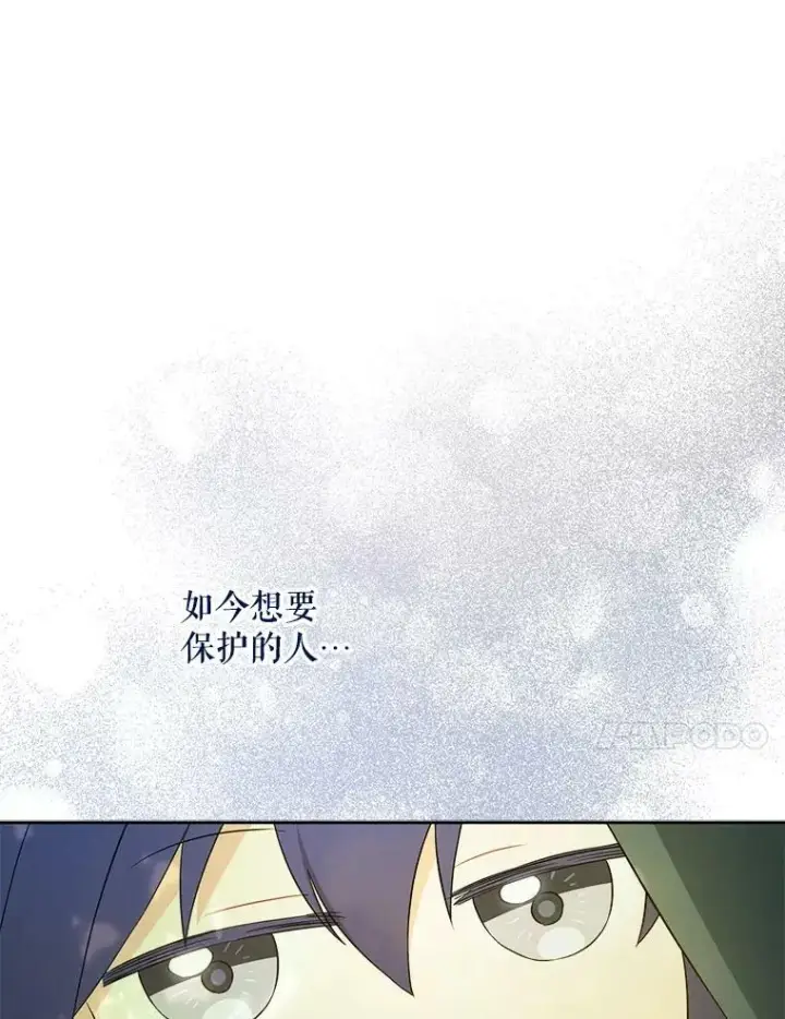 《请给我奶嘴》49.误入图91