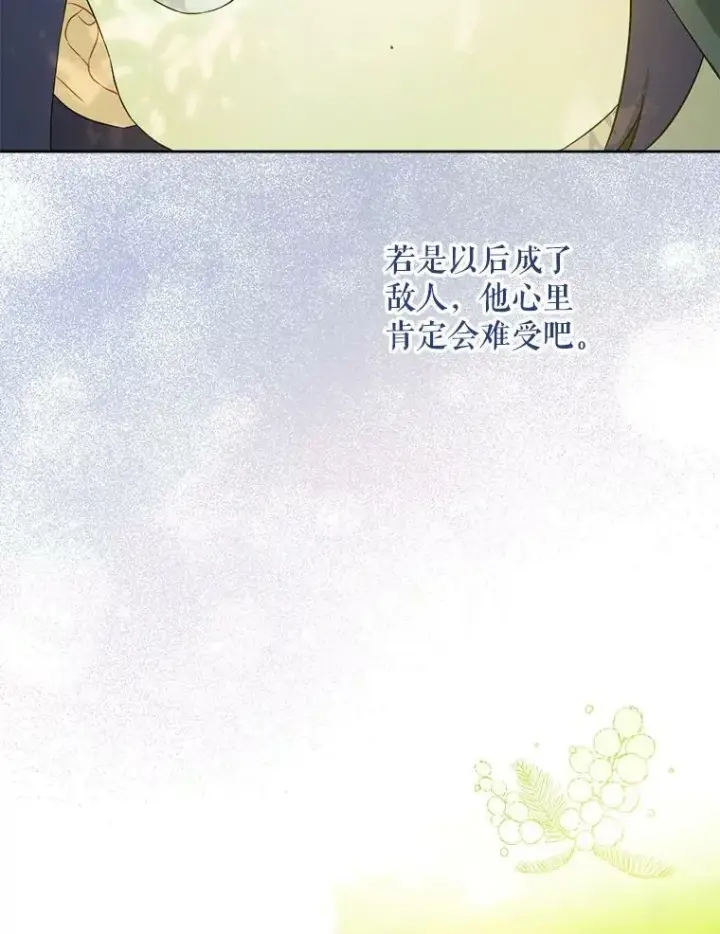 《请给我奶嘴》49.误入图92