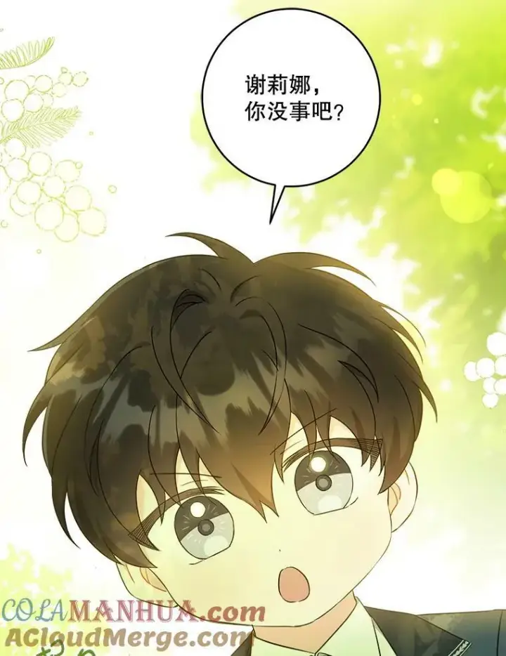 《请给我奶嘴》49.误入图93