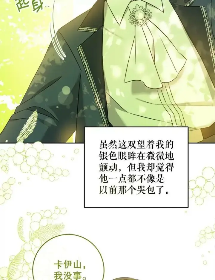 《请给我奶嘴》49.误入图94