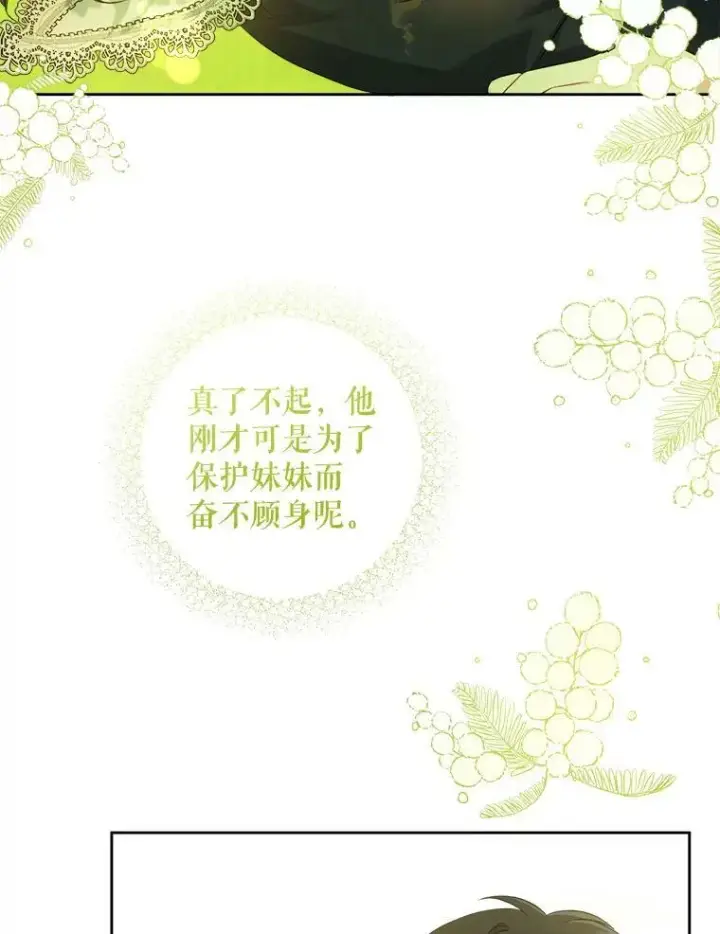 《请给我奶嘴》49.误入图96
