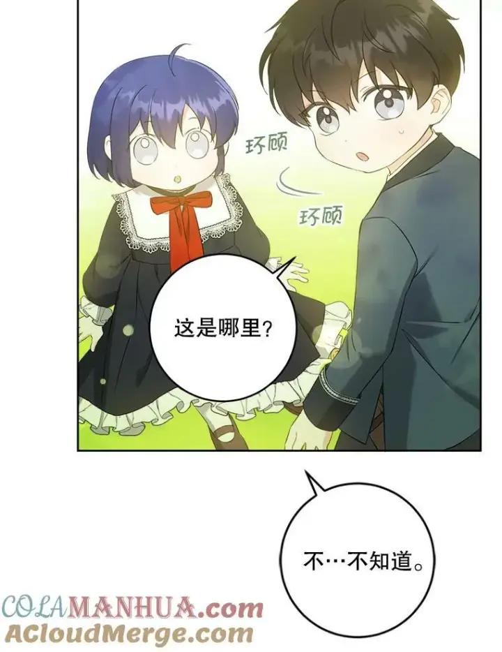 《请给我奶嘴》49.误入图97