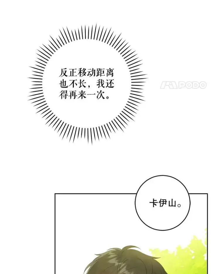 《请给我奶嘴》49.误入图98
