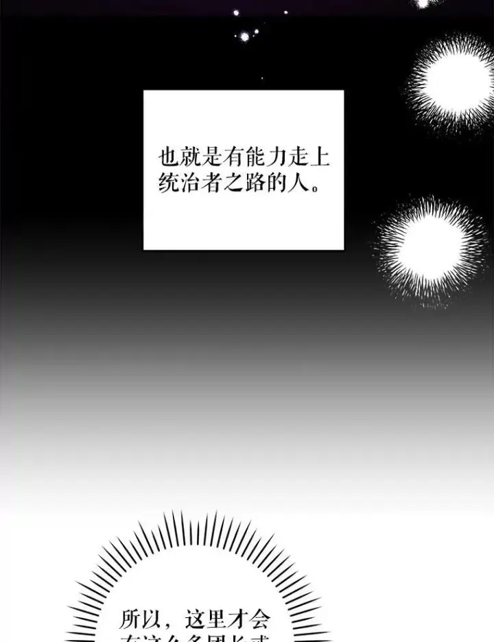《请给我奶嘴》50.被发现图39