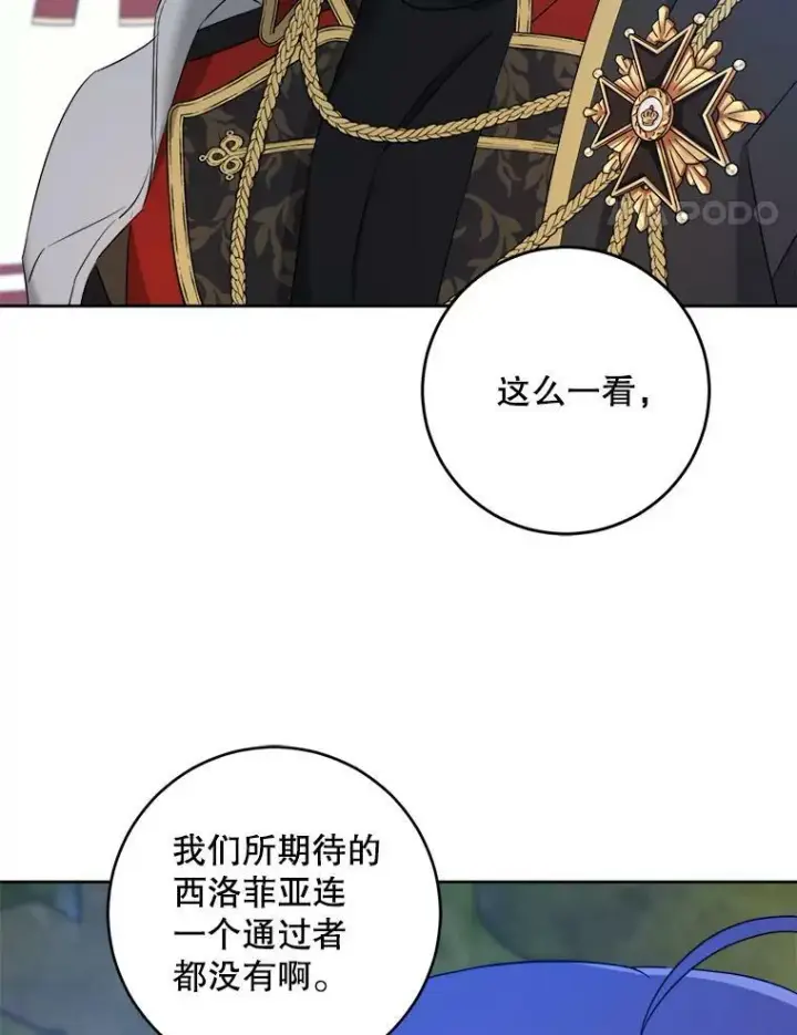 《请给我奶嘴》50.被发现图42