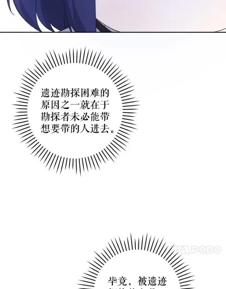 《请给我奶嘴》50.被发现图48