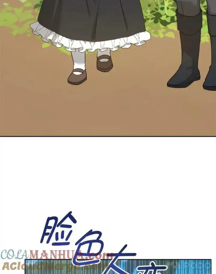 《请给我奶嘴》50.被发现图69