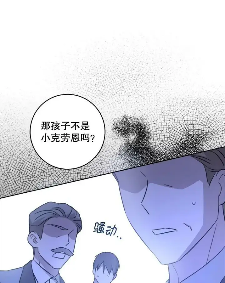 《请给我奶嘴》50.被发现图72