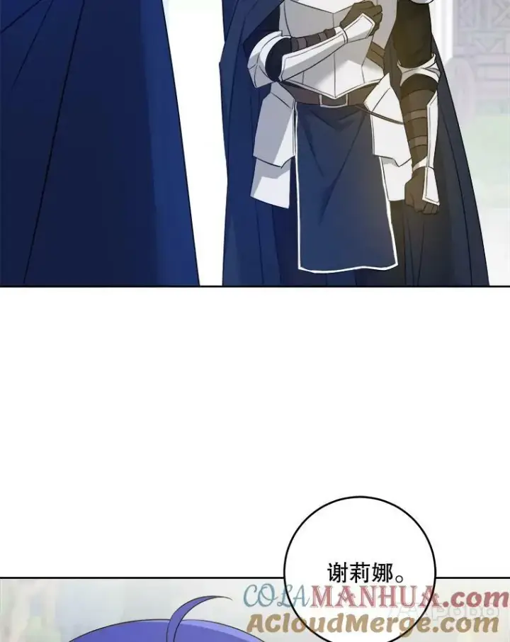 《请给我奶嘴》50.被发现图85