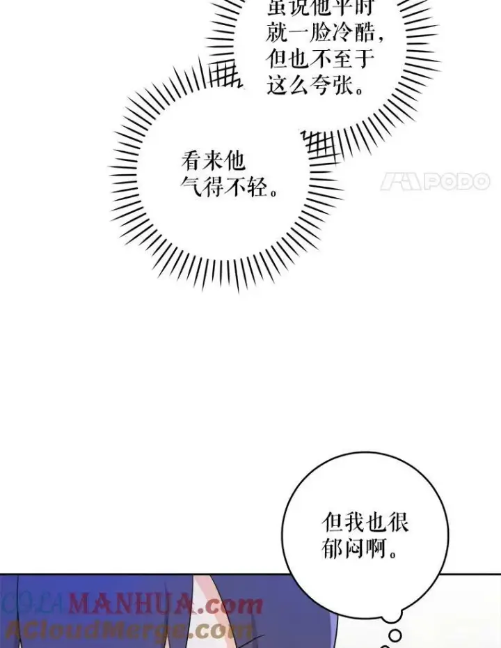 《请给我奶嘴》50.被发现图89