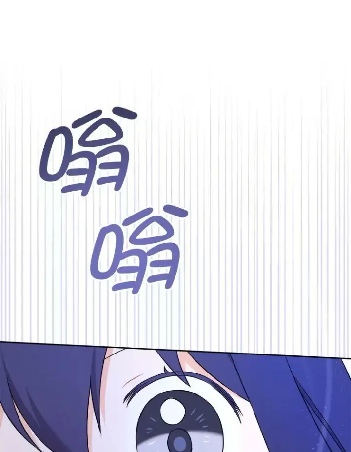 《请给我奶嘴》50.被发现图98