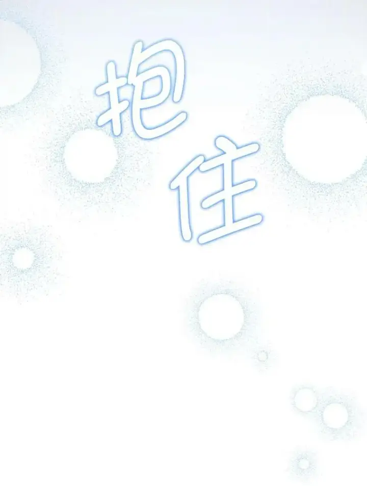 漫画《请给我奶嘴》51.进入遗迹第10张图