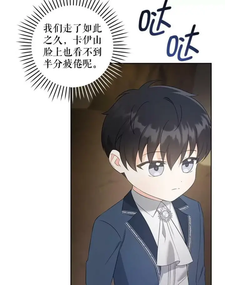 漫画《请给我奶嘴》51.进入遗迹第104张图