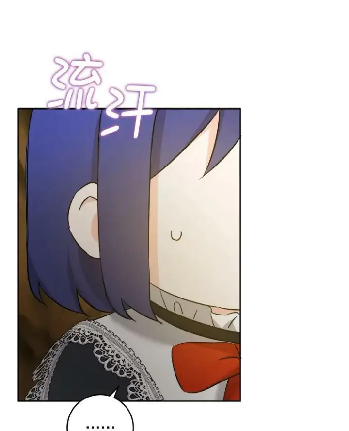 漫画《请给我奶嘴》51.进入遗迹第106张图
