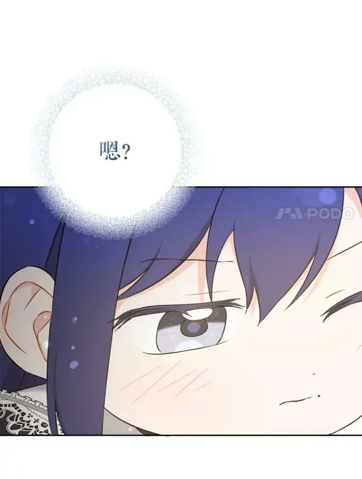 漫画《请给我奶嘴》51.进入遗迹第11张图