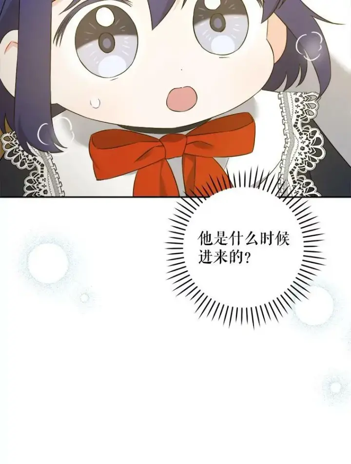 漫画《请给我奶嘴》51.进入遗迹第15张图