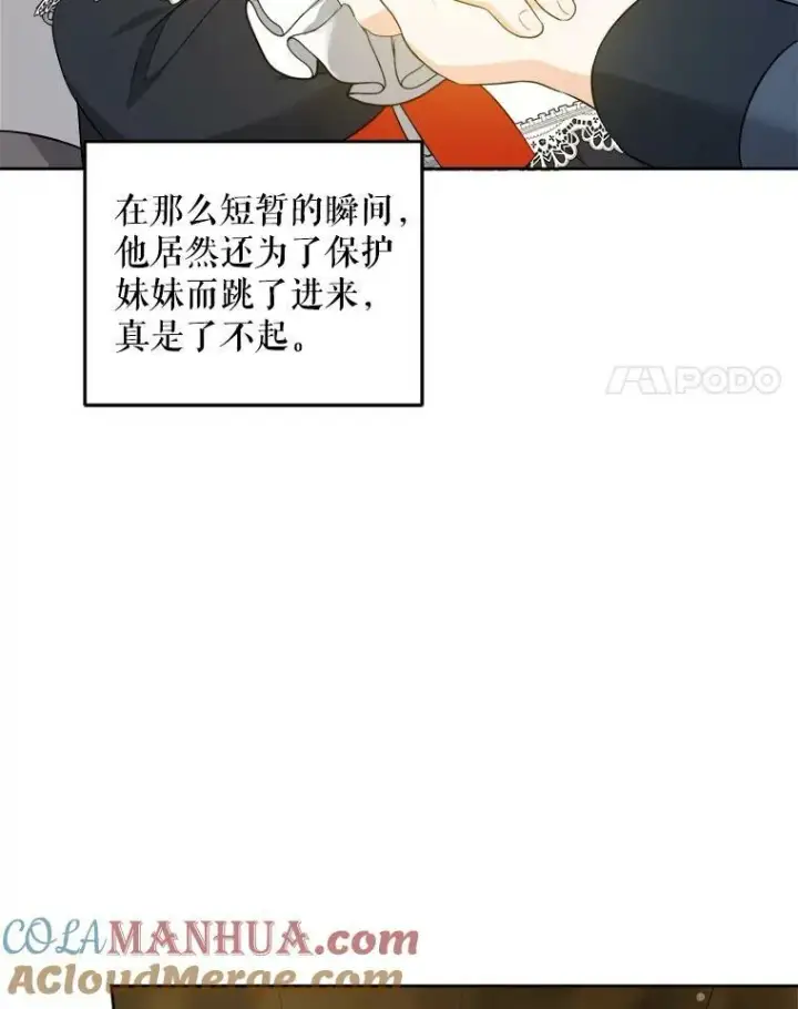 漫画《请给我奶嘴》51.进入遗迹第21张图