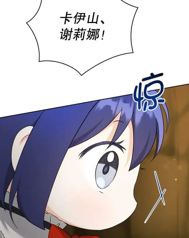 漫画《请给我奶嘴》51.进入遗迹第23张图