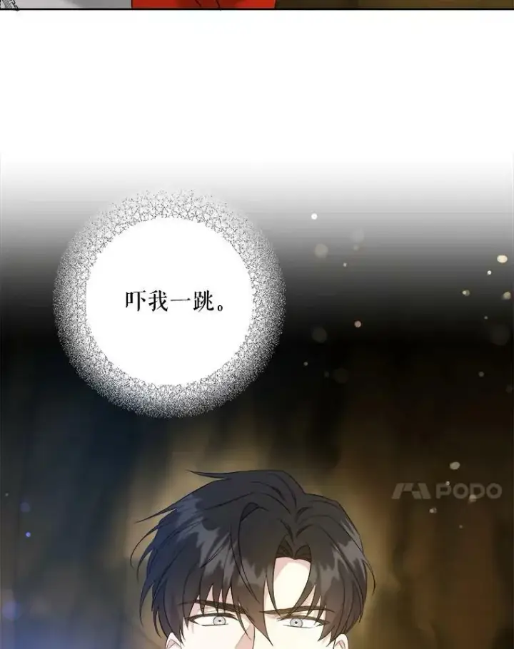漫画《请给我奶嘴》51.进入遗迹第24张图
