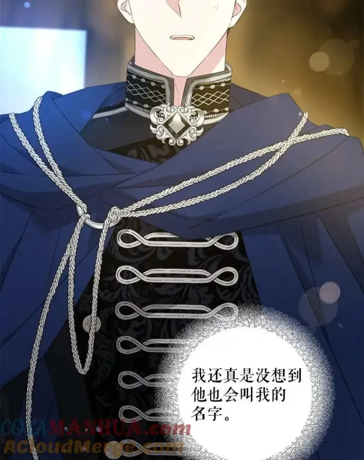 漫画《请给我奶嘴》51.进入遗迹第25张图
