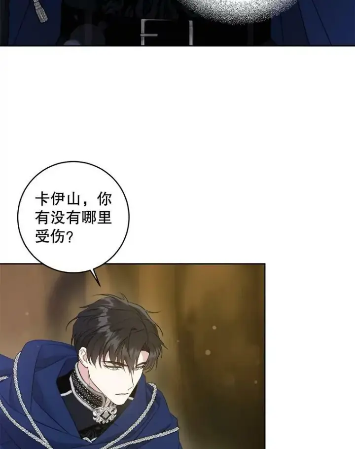 漫画《请给我奶嘴》51.进入遗迹第26张图
