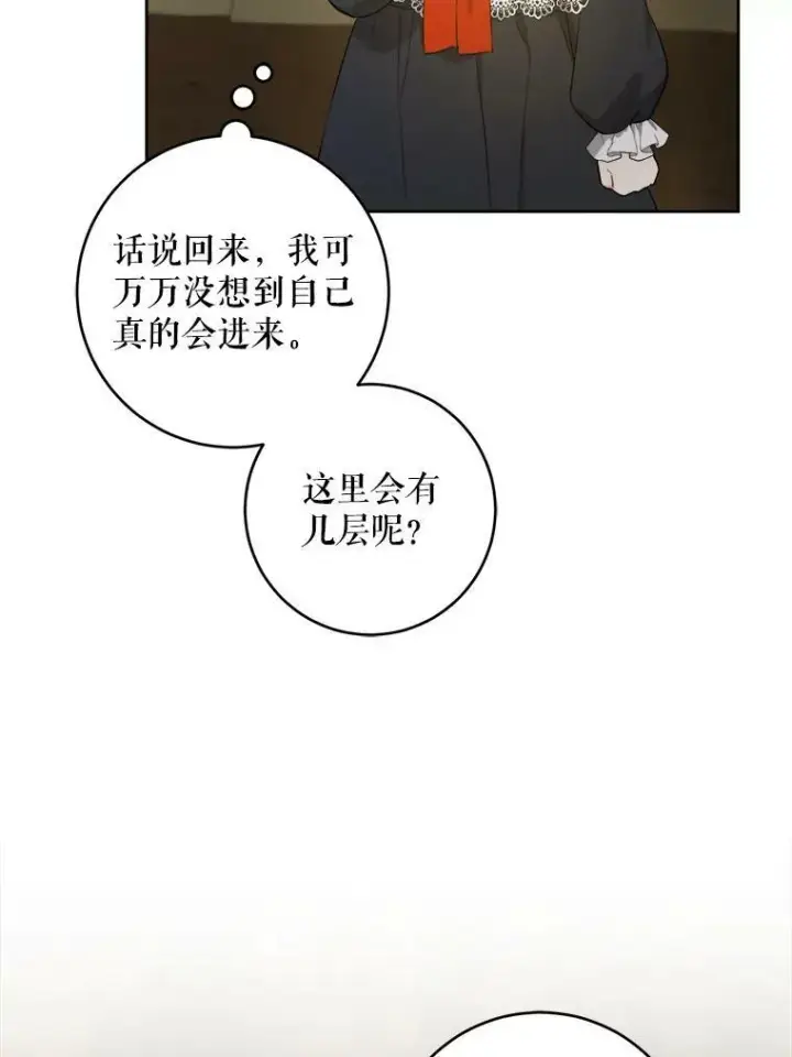 漫画《请给我奶嘴》51.进入遗迹第36张图
