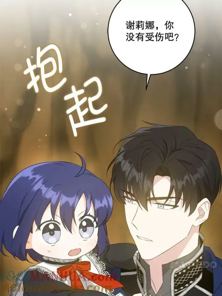 漫画《请给我奶嘴》51.进入遗迹第37张图