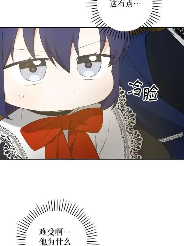 漫画《请给我奶嘴》51.进入遗迹第39张图