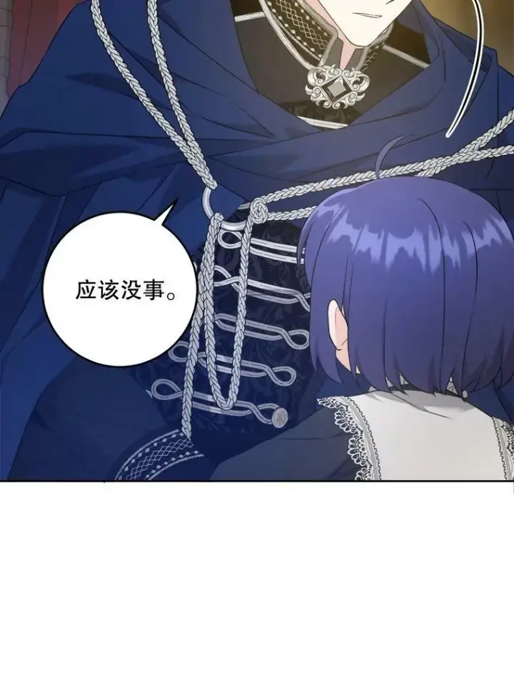 漫画《请给我奶嘴》51.进入遗迹第42张图