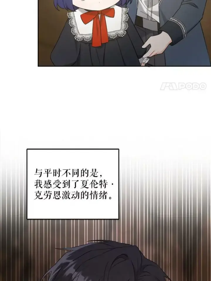 漫画《请给我奶嘴》51.进入遗迹第44张图