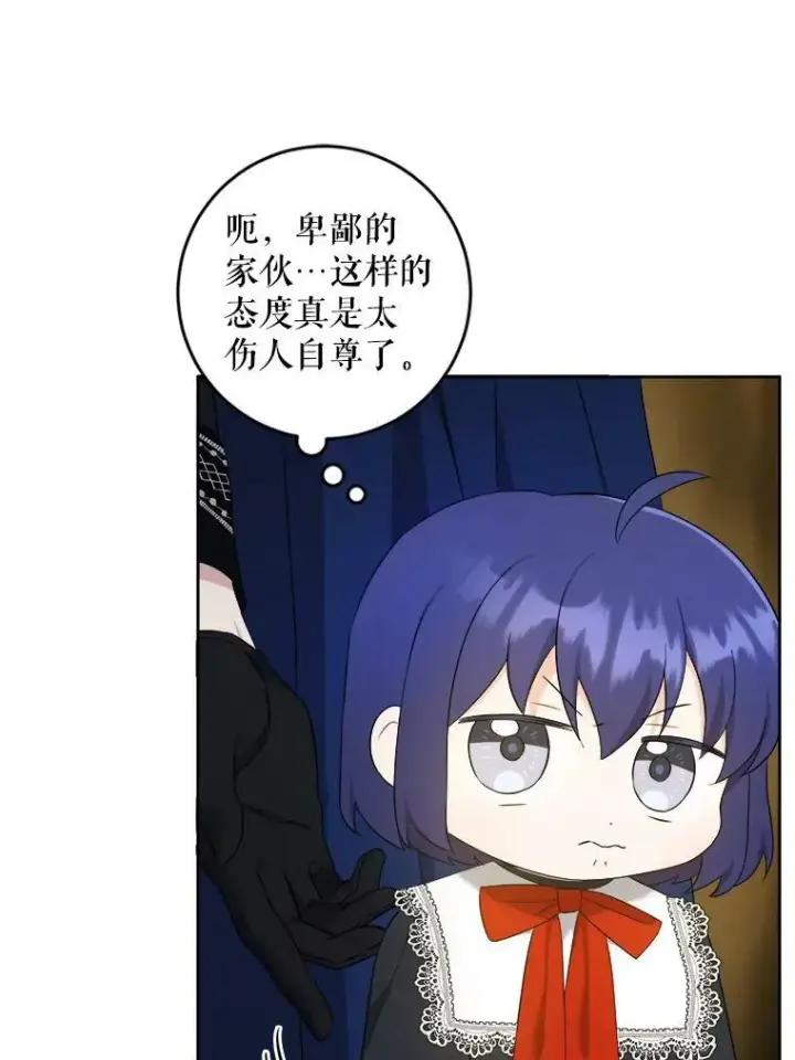 漫画《请给我奶嘴》51.进入遗迹第46张图