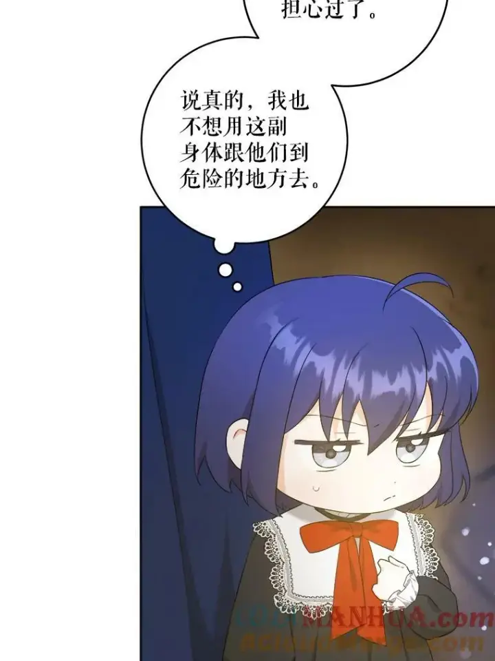 漫画《请给我奶嘴》51.进入遗迹第49张图