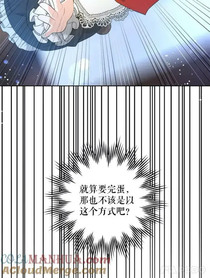 漫画《请给我奶嘴》51.进入遗迹第5张图