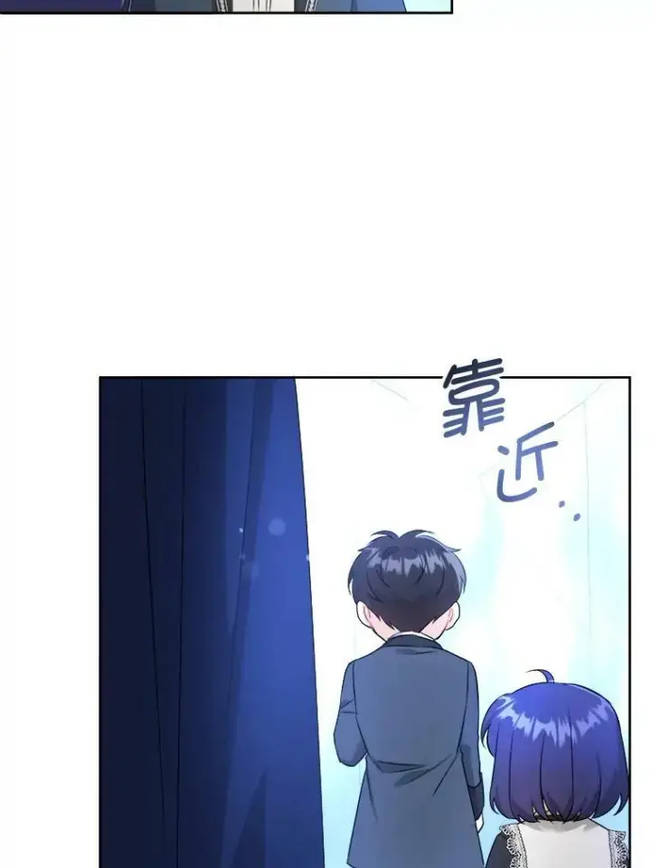 漫画《请给我奶嘴》51.进入遗迹第51张图