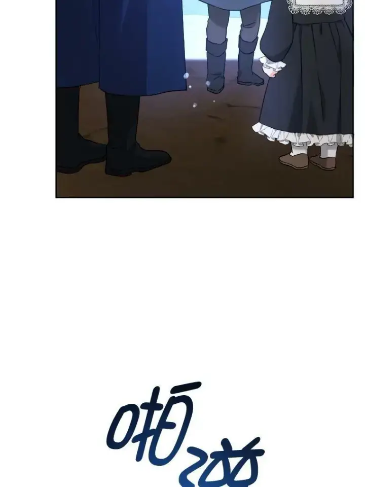 漫画《请给我奶嘴》51.进入遗迹第52张图