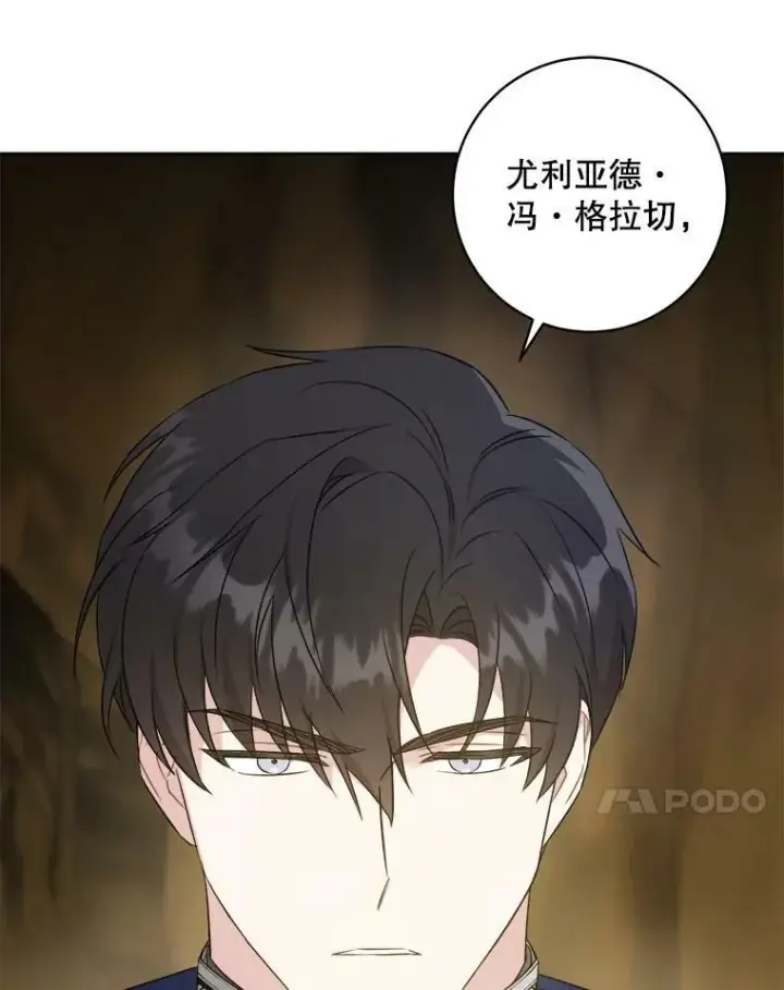 漫画《请给我奶嘴》51.进入遗迹第76张图