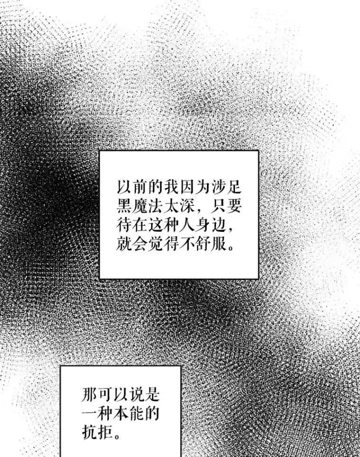漫画《请给我奶嘴》51.进入遗迹第91张图