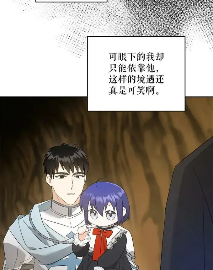 漫画《请给我奶嘴》51.进入遗迹第92张图