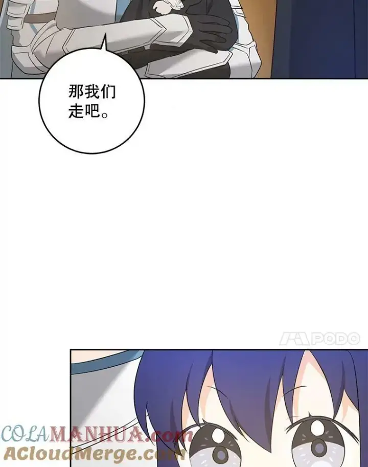 漫画《请给我奶嘴》51.进入遗迹第93张图