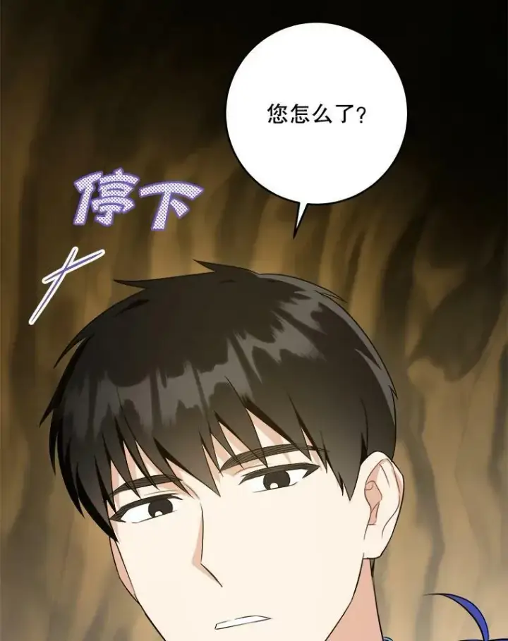 漫画《请给我奶嘴》52.寻找入口第10张图