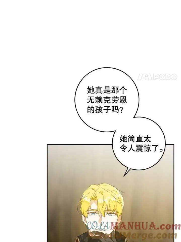 漫画《请给我奶嘴》52.寻找入口第101张图
