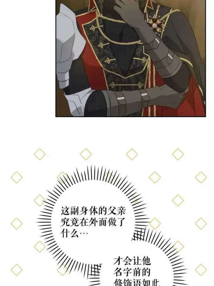 漫画《请给我奶嘴》52.寻找入口第102张图