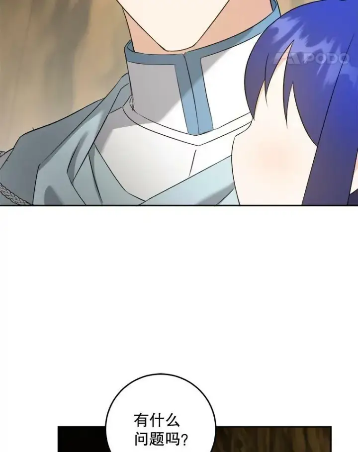 漫画《请给我奶嘴》52.寻找入口第11张图