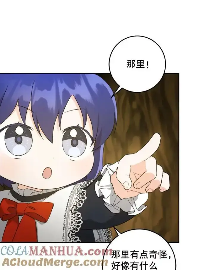 漫画《请给我奶嘴》52.寻找入口第13张图