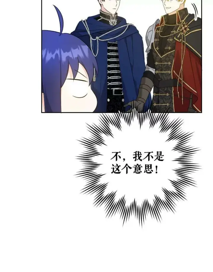 漫画《请给我奶嘴》52.寻找入口第15张图