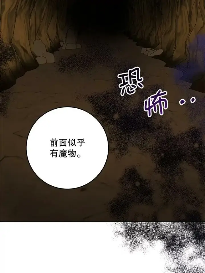 漫画《请给我奶嘴》52.寻找入口第18张图