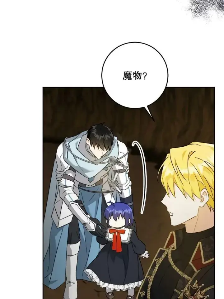 漫画《请给我奶嘴》52.寻找入口第19张图