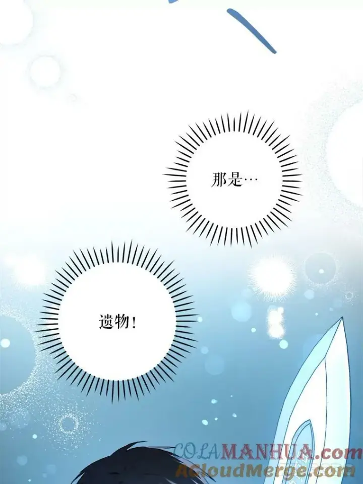 漫画《请给我奶嘴》52.寻找入口第21张图