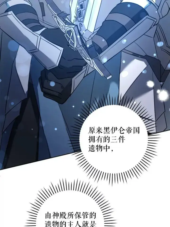 漫画《请给我奶嘴》52.寻找入口第23张图
