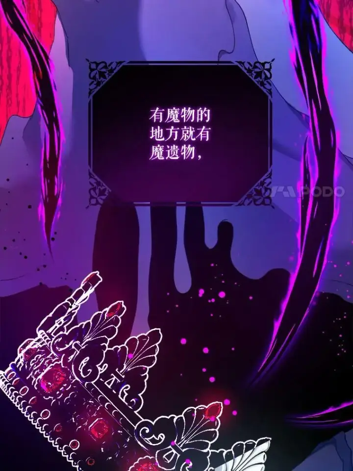 漫画《请给我奶嘴》52.寻找入口第27张图